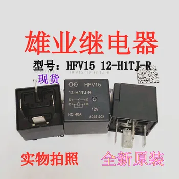 Frete grátis HFV15 12-H1TJ-R 12V 40A 4 HF 10pcs